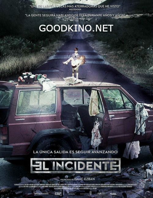 Инцидент (2014) 