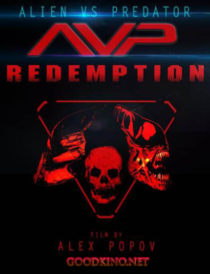 Чужой против Хищника: Возвращение / AVP Redemption (2015) смотреть