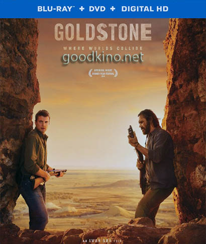 Голдстоун / Goldstone (2016) 