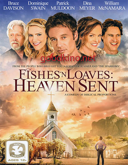 Рыба и хлеб, посланные с небес / Fishes 'n Loaves: Heaven Sent (2016) 