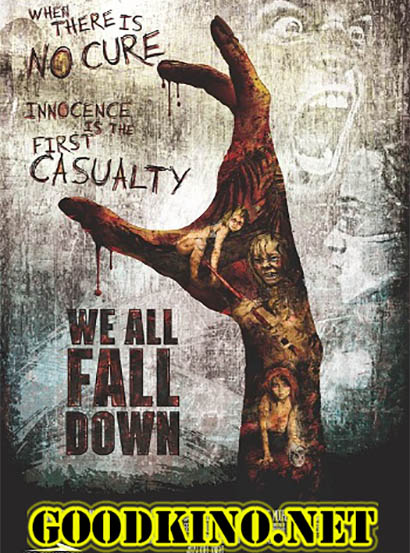 Мы все падём / We all fall down (2016) 