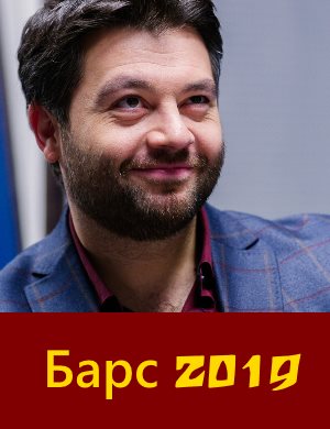 Барс (2020) 35, 36 серия