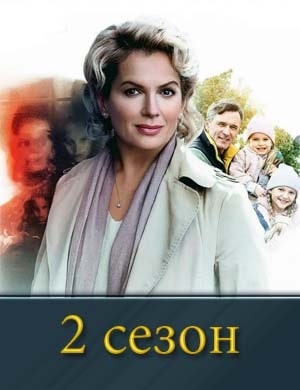 Мед-иум-2-сезон 1, 32, 33 серия