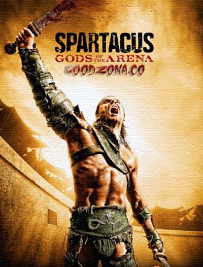 Спартак Боги арены 