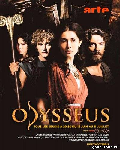 Одиссея (2013) все серии 