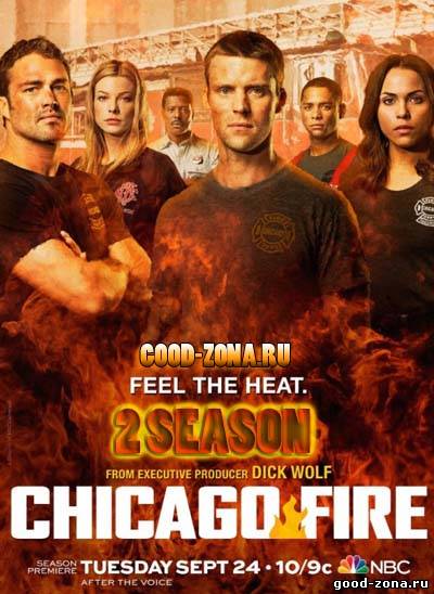 Пожарные Чикаго 2 сезон 