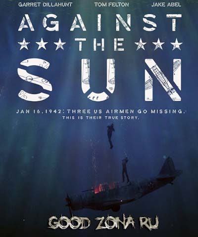 Против солнца / Against the Sun (2014) 