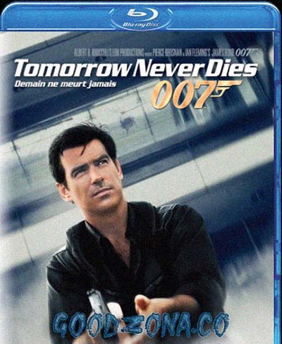 007: Завтра не умрёт никогда 